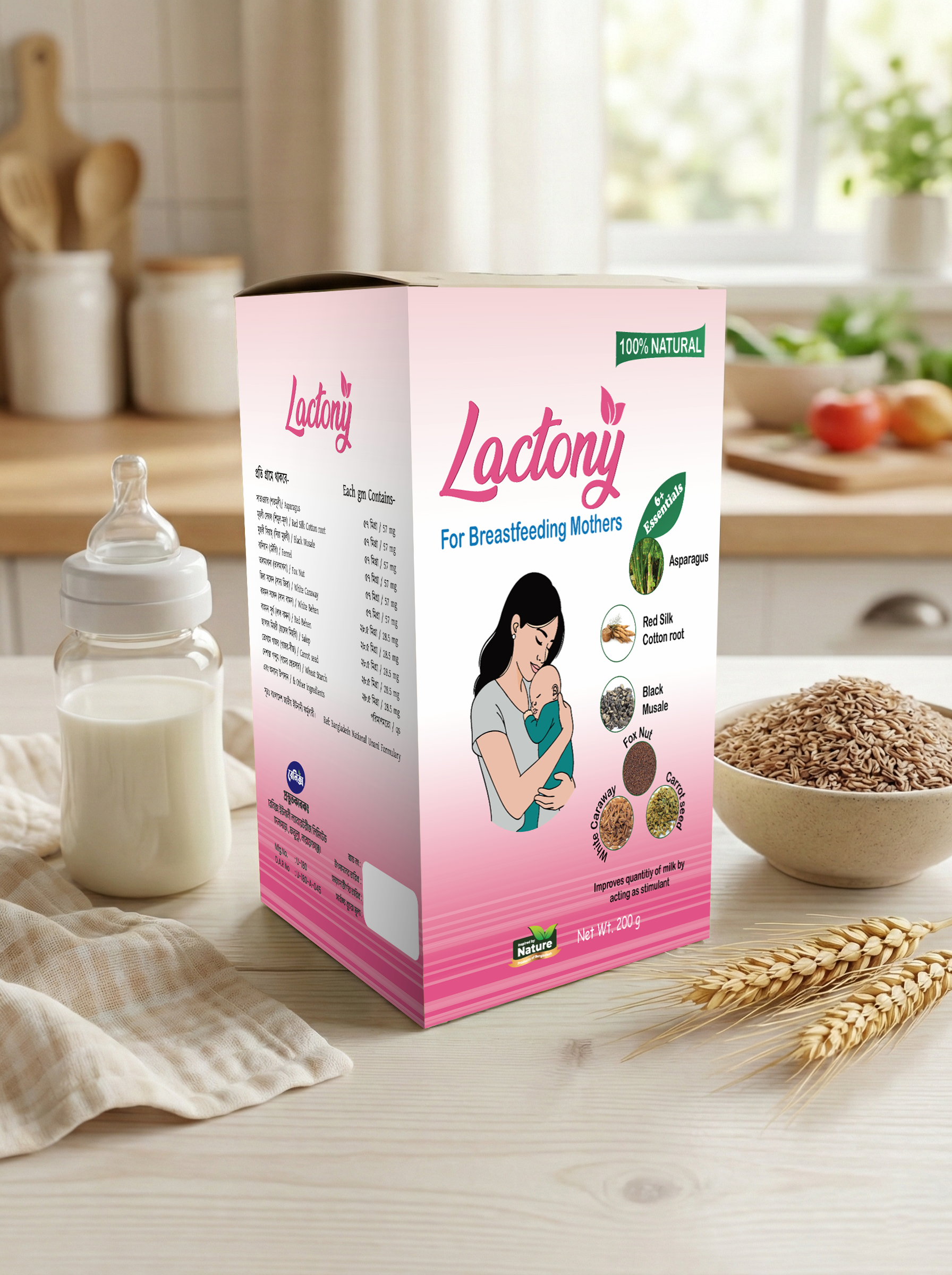 ল্যাকটনি (স্তন্যদানকারী মায়েদের জন্য)